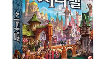 시타델 할인 떴다! 🏰 전략 보드게임 후기 & 꿀팁 대방출